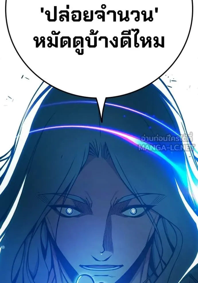 เยาวชนคนคุก ตอนที่ 75 รูปที่ 195