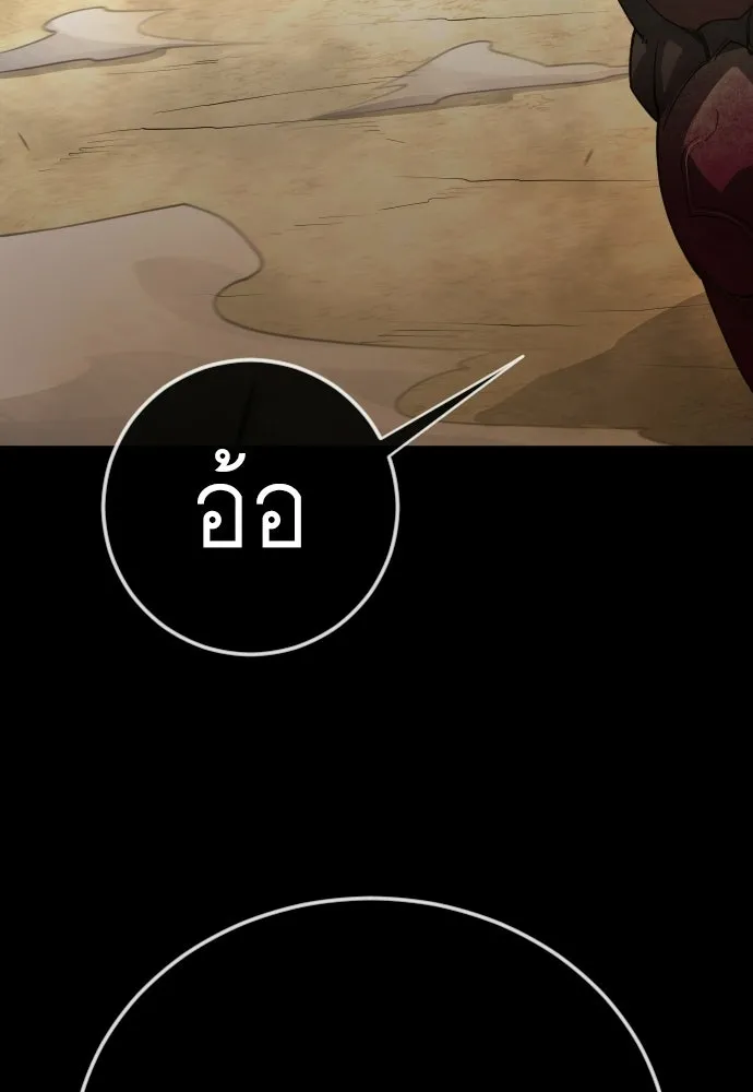ยุคแห่งยอดมนุษย์ ตอนที่ 141 รูปที่ 137