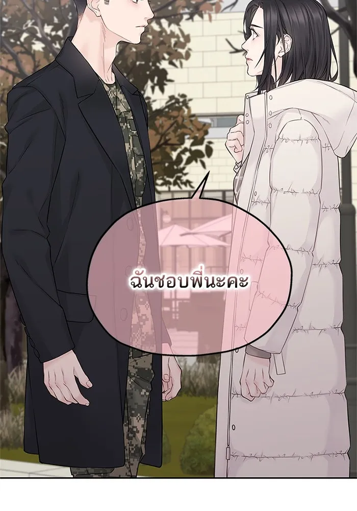 สลับรัก สลับชะตา ตอนที่ 19 รูปที่ 83