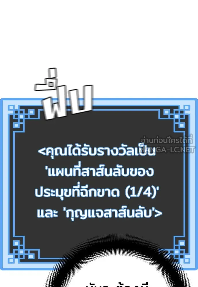 เส้นทางสู่เทพมาร ตอนที่ 42 รูปที่ 33