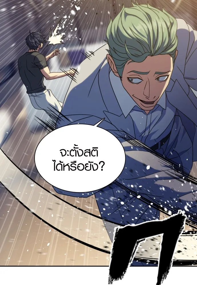 นักรบแช่แข็ง ตอนที่ 38 รูปที่ 67