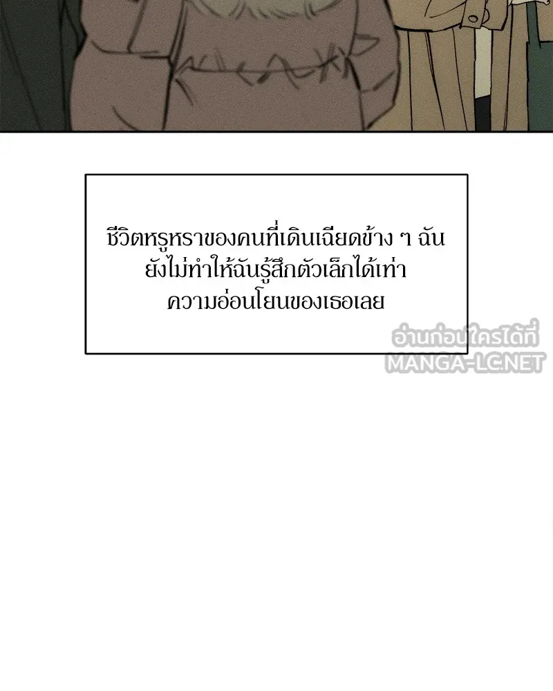 บุปผารุ่มราคะ ตอนที่ 46 รูปที่ 15