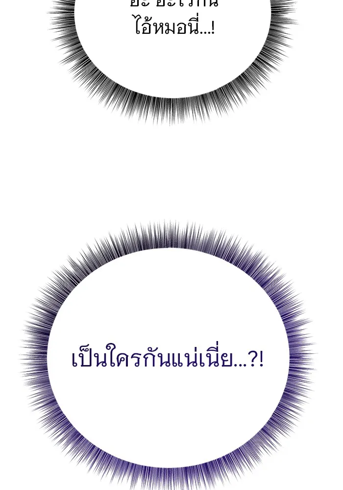 อะคาเดมีนี้เห็นทีจะเจ๊ง ตอนที่ 3 รูปที่ 173