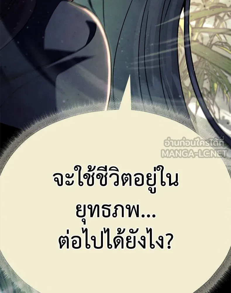 กำปั้นราชันคืนชีพ ตอนที่ 49 รูปที่ 39