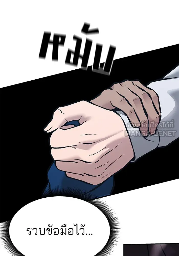 เลวฟาดเลว ตอนที่ 46 รูปที่ 30