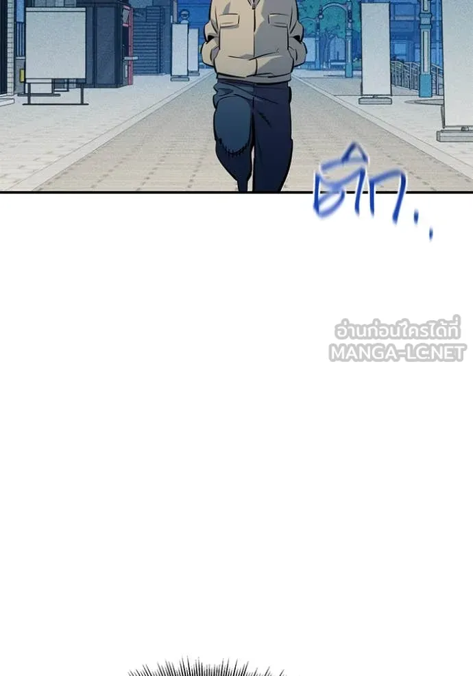 แยกร่างล่าอัตโนมัติ ตอนที่ 137 รูปที่ 94