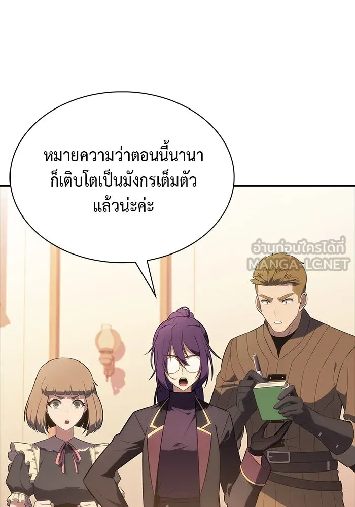 ลูกชายคนเล็กของดยุกคือมือสังหาร ตอนที่ 70 รูปที่ 102