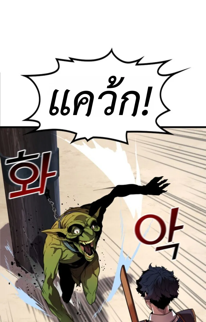 Player of a Fallen Noble Family ตอนที่ ตอนที่ 3 รูปที่ 31