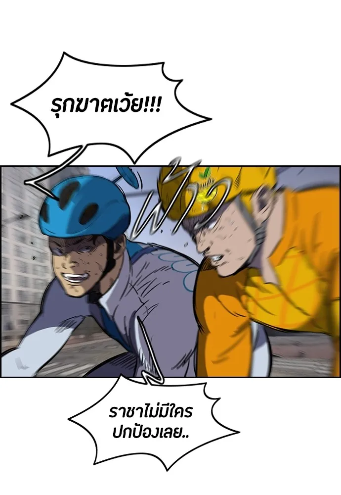 ปั่นสู้ฝันbrWind Breaker ตอนที่ 11 รูปที่ 19