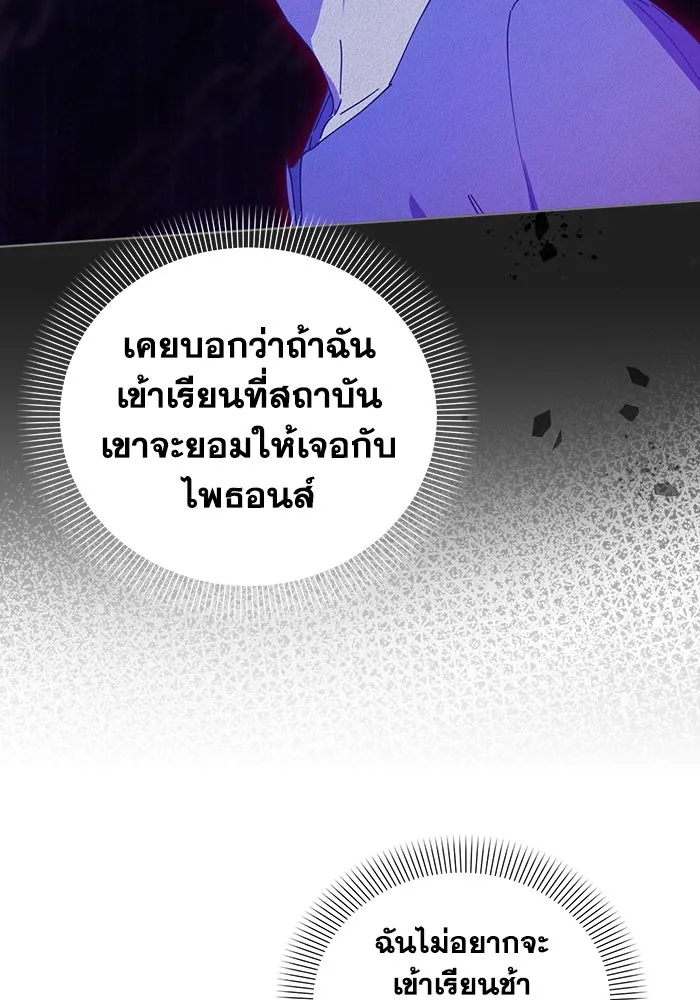 ชีวิตใหม่ในตระกูลมือสังหาร ตอนที่ 27 รูปที่ 83