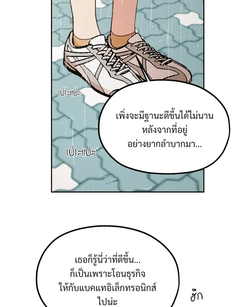 Pyramid Game เกมพีระมิด ตอนที่ 40 รูปที่ 56