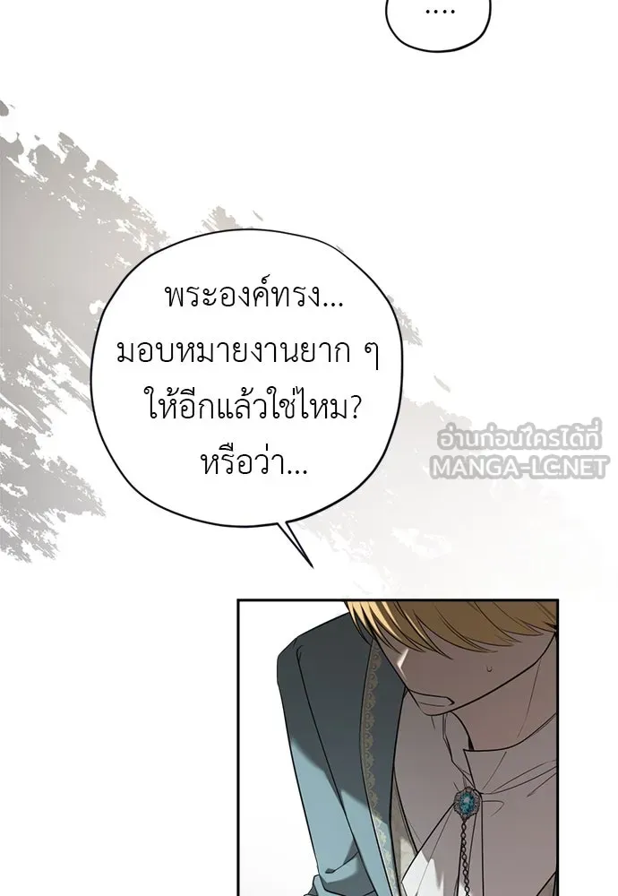 อัศวินเดลิเวอรี ตอนที่ 11 เผชิญหน้าอีกครั้ง รูปที่ 21