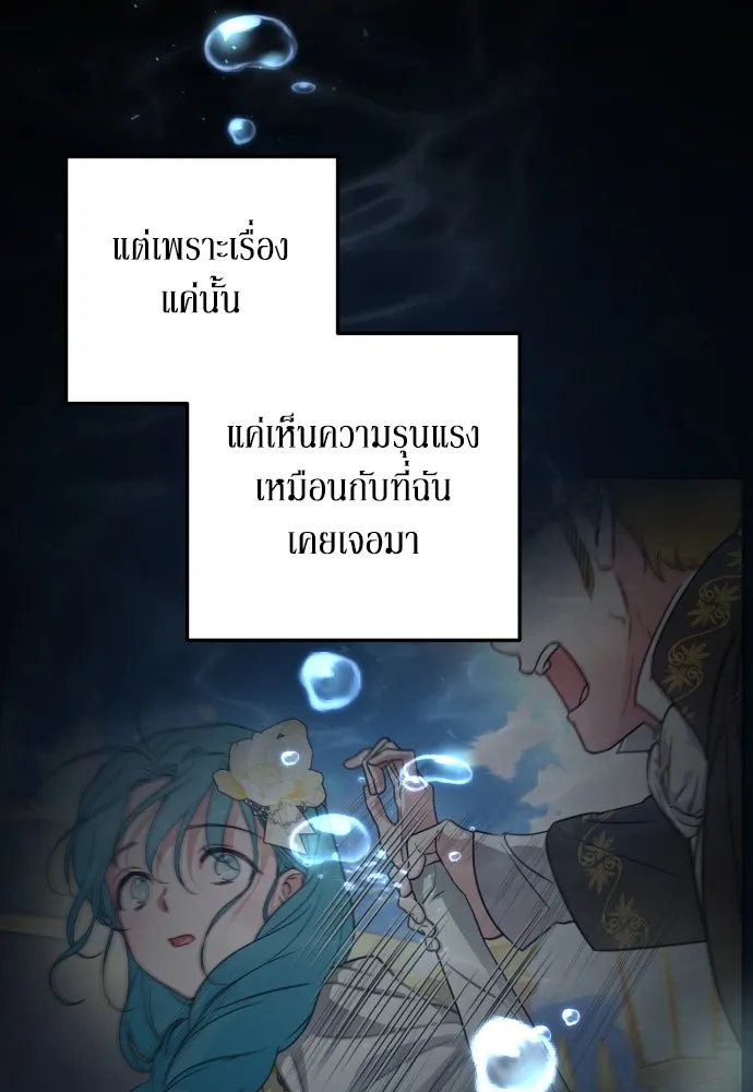 เลดี้มินต์ ตอนที่ 34 รูปที่ 44