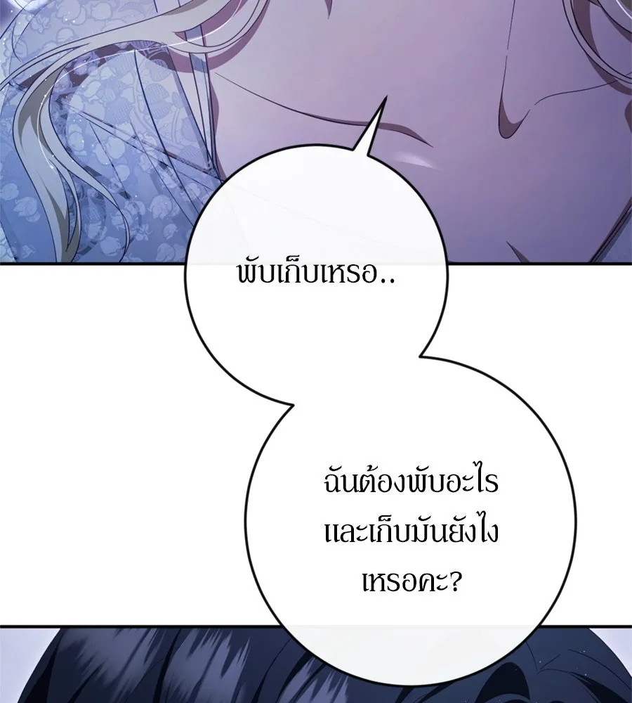 เบื้องหลังรอยยิ้มของเจ้าหญิง ตอนที่ 37 รูปที่ 92