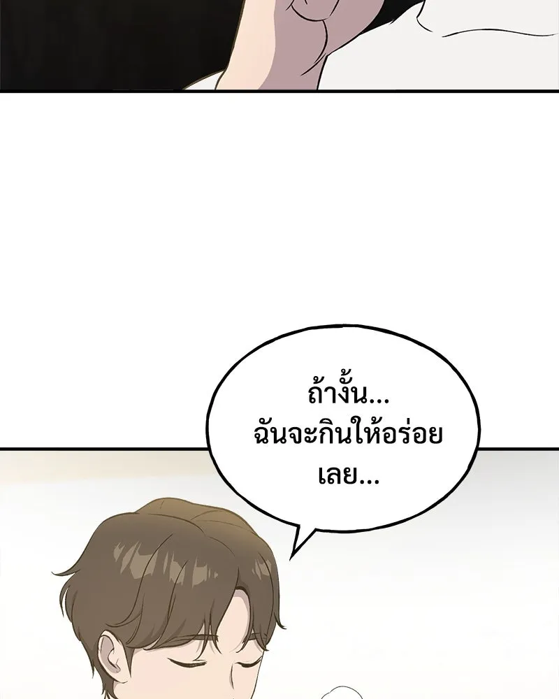 ปลูกผักพิชิตหอคอย ตอนที่ 7 รูปที่ 152