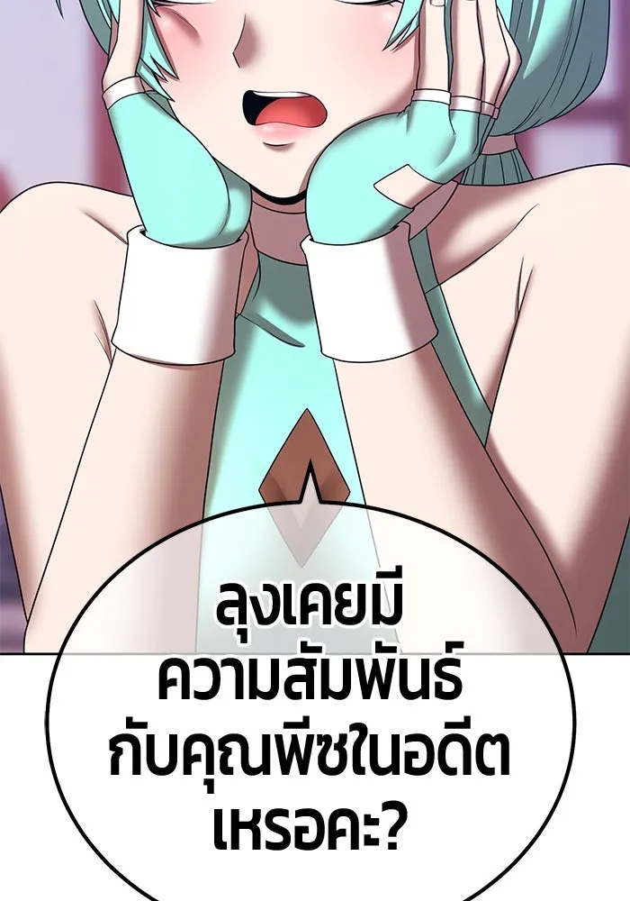 +99 ท่อนไม้พร้อมบวก ตอนที่ 21 ทีมแบตเทิลทัวร์นาเมนต์ (1) รูปที่ 314