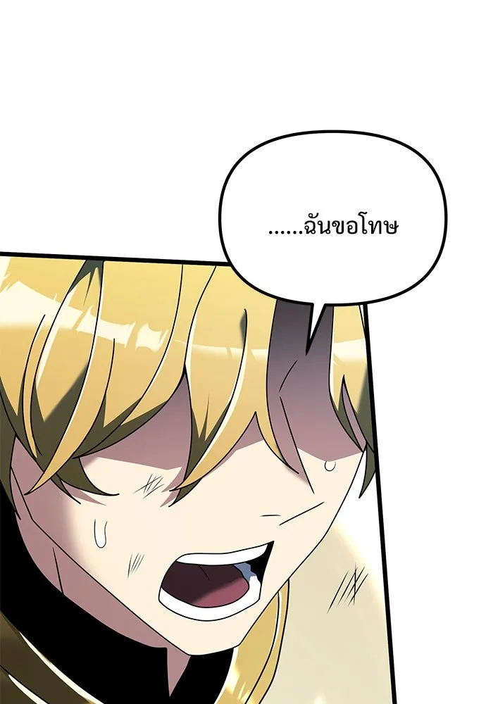 อัศวินดำล่าท้าเวลา ตอนที่ 70 รูปที่ 125