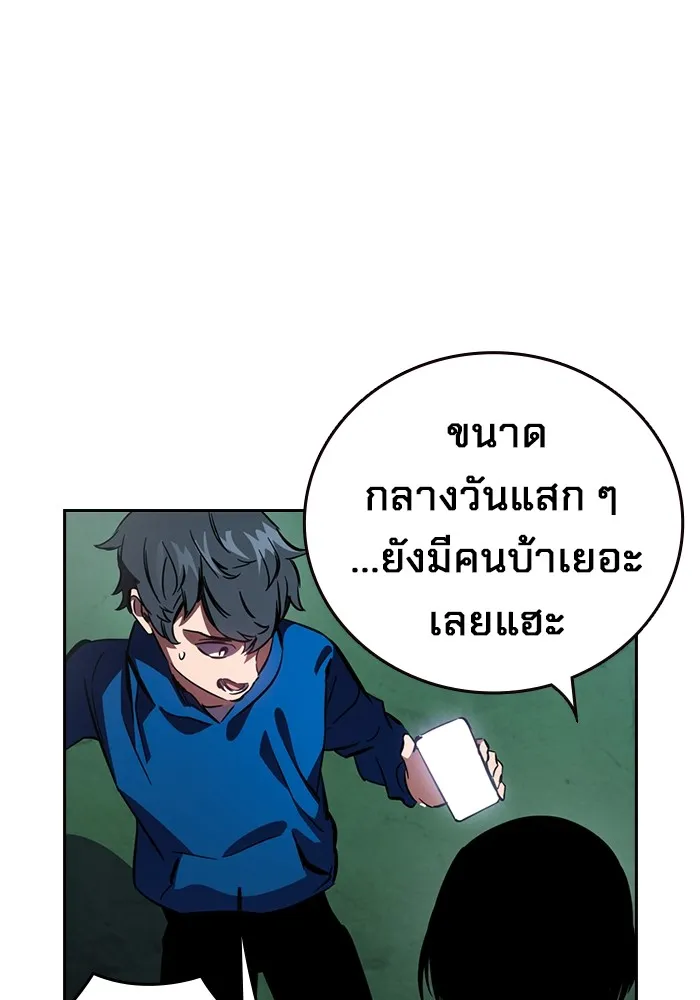 มหาสงครามคนแกร่ง ตอนที่ 1 อิมดาจุน รูปที่ 325