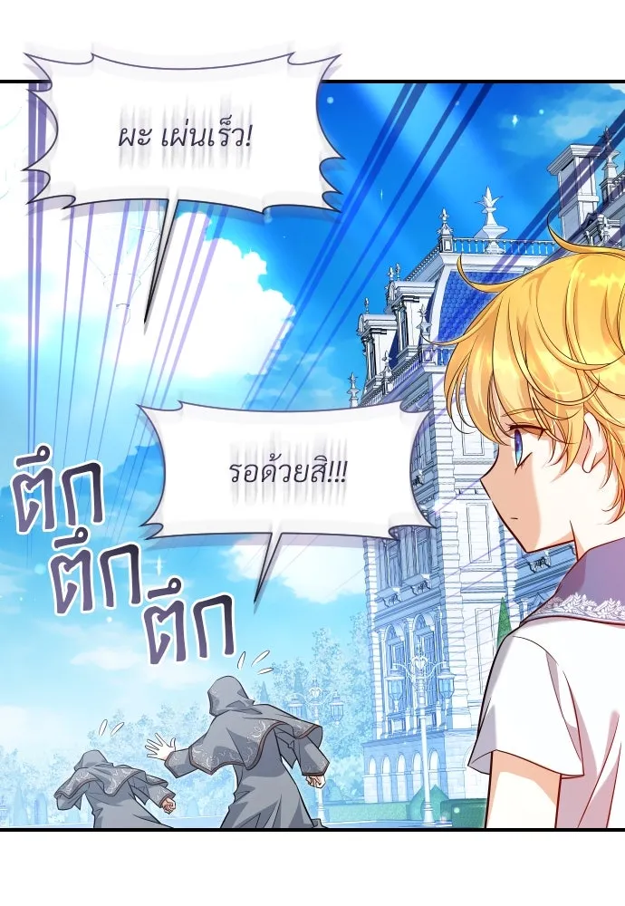 จักรพรรดิคลั่งรักที่เด็กกว่าฉันพันปี ตอนที่ 9 รูปที่ 11