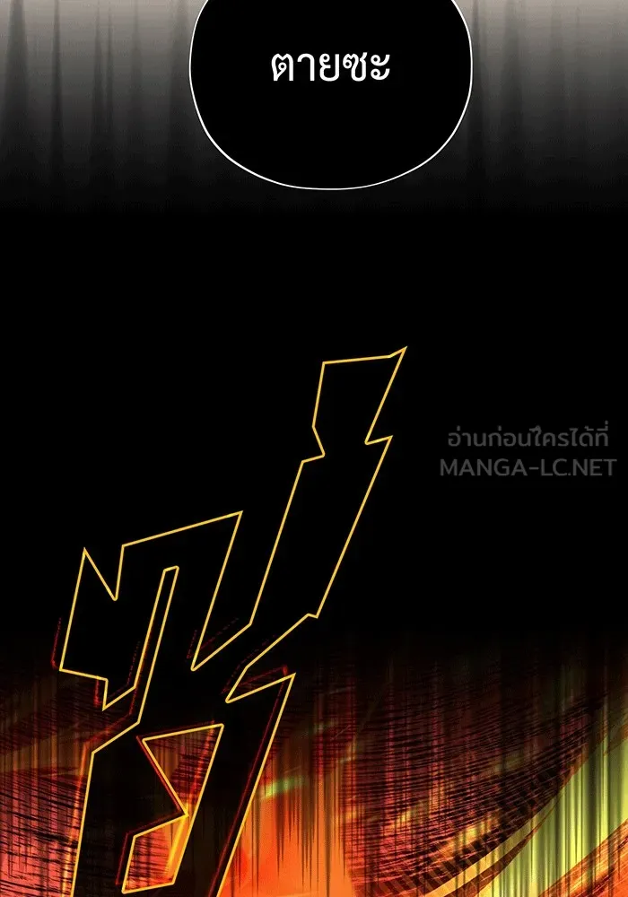 จอมเวทเกิดใหม่ในรอบ 66666 ปี ตอนที่ 138 รูปที่ 150