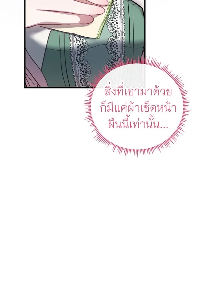 ครอบครัวพรรค์นั้น ฉันไม่มีวันกลับไป ตอนที่ 13 รูปที่ 79