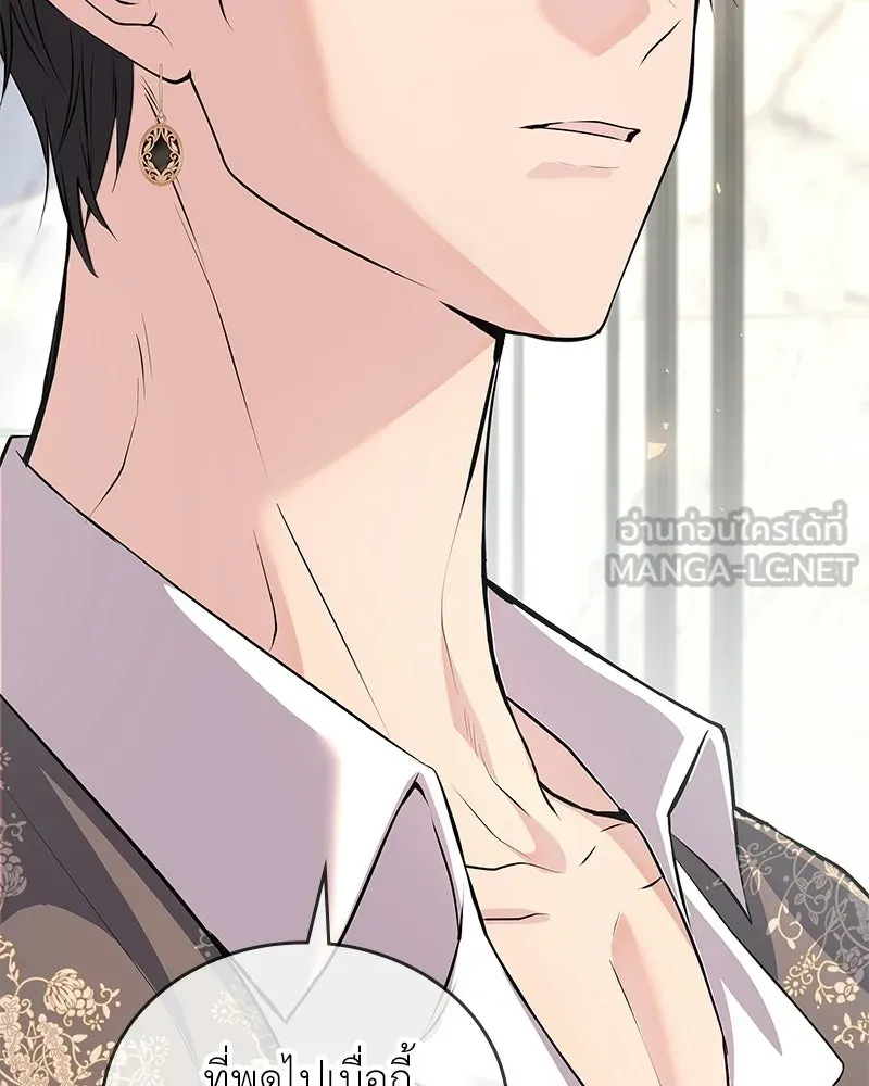 ลูกคนนี้ขอเปลี่ยนตอนจบ ตอนที่ 4 รูปที่ 141
