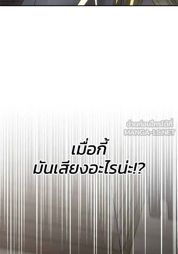 อดีตบอสหอคอย ตอนที่ 61 รูปที่ 141