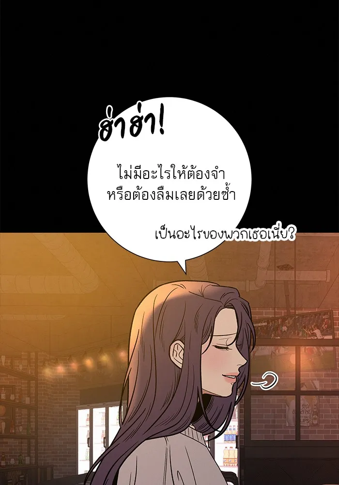 ปฏิบัติการรักวุ่นหัวใจ ตอนที่ 106 รูปที่ 80