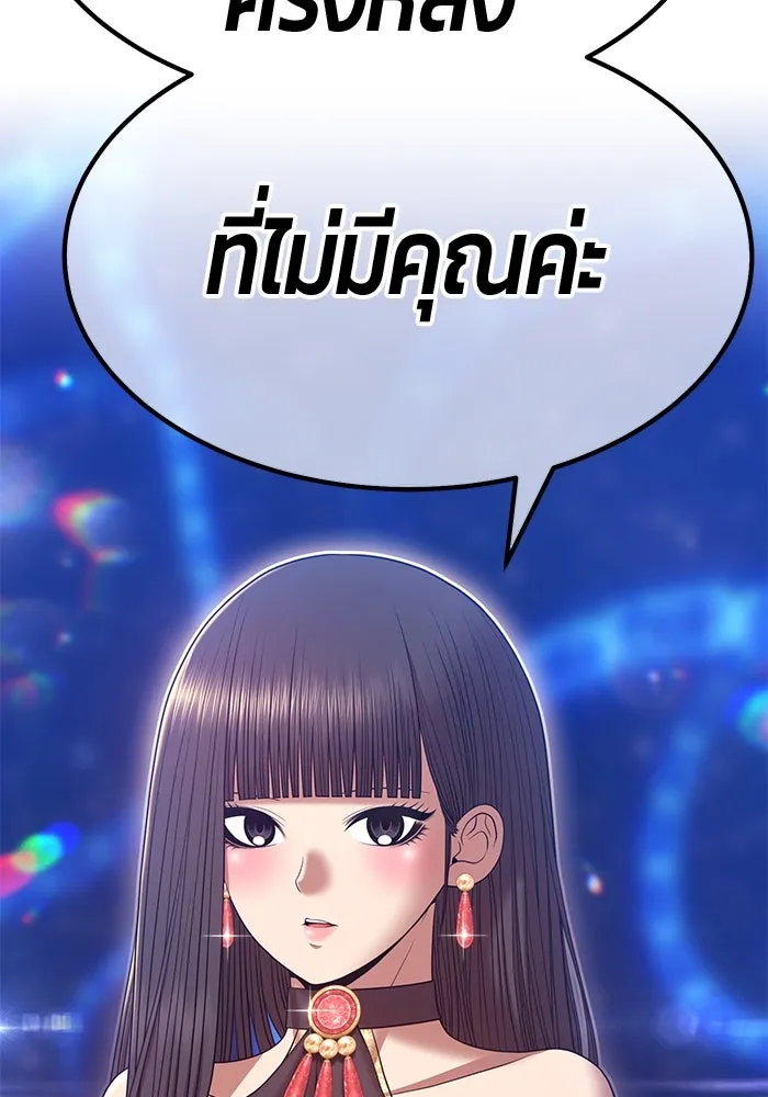 +99 ท่อนไม้พร้อมบวก ตอนที่ 67 รูปที่ 379