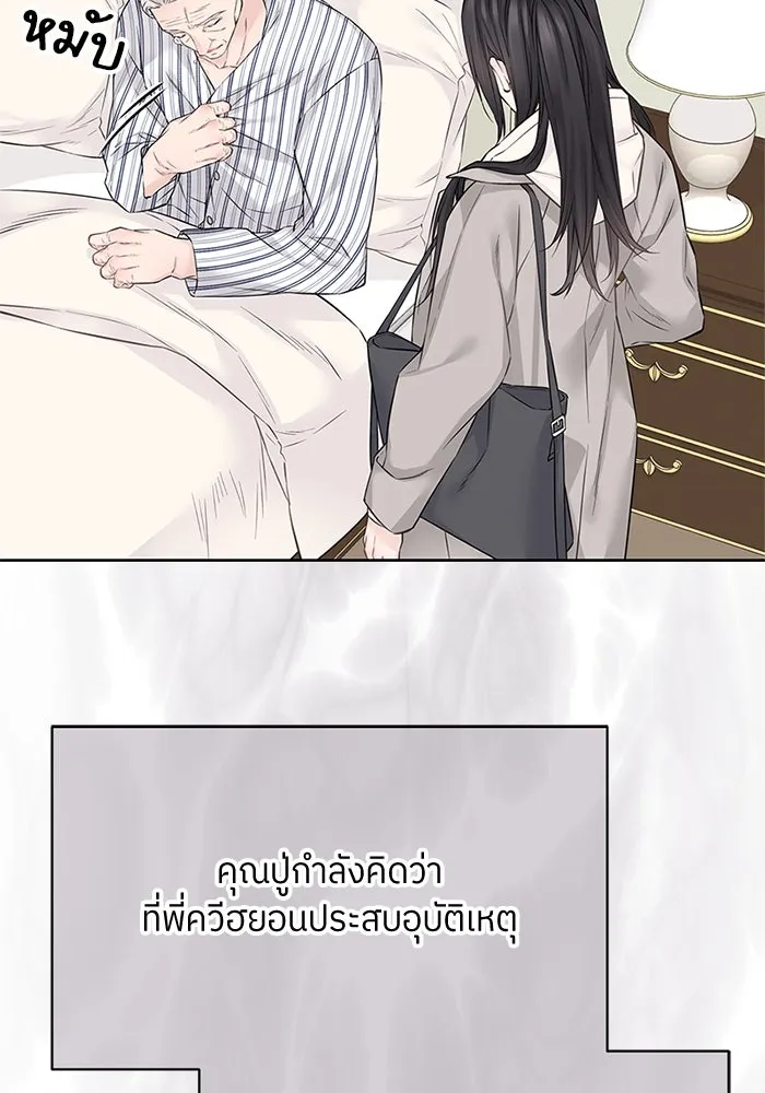 สลับรัก สลับชะตา ตอนที่ 37 รูปที่ 50