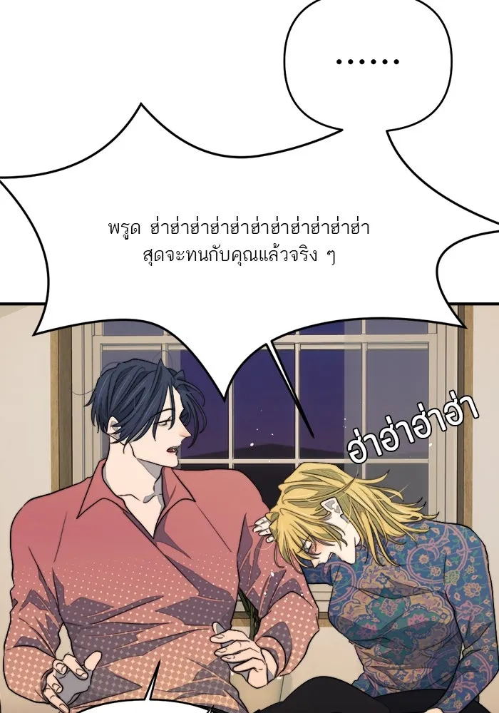 เปย์นี้เพื่อนาย My Sugar Baby ตอนที่ 93 เดือนสาม  กู่ไม่กลับแล้ว รูปที่ 20