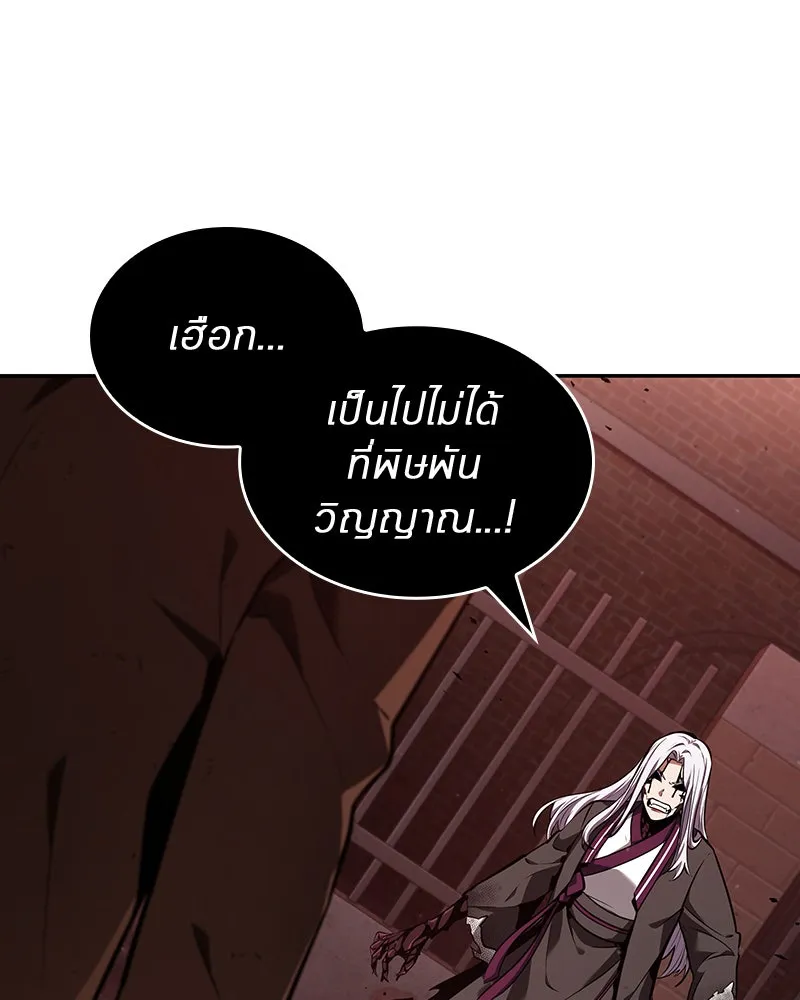 Omniscient Reader อ่านชะตาวันสิ้นโลก ตอนที่ 17 พรสวรรค์ระดับ sss (4) รูปที่ 7