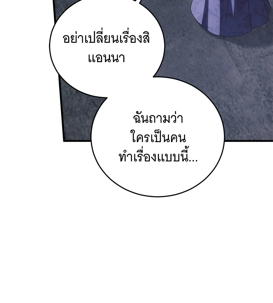 แกล้งตายให้หายแค้น ตอนที่ 38 รูปที่ 47