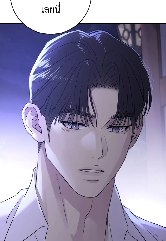 รักไร้ราคา ตอนที่ 36 รูปที่ 116