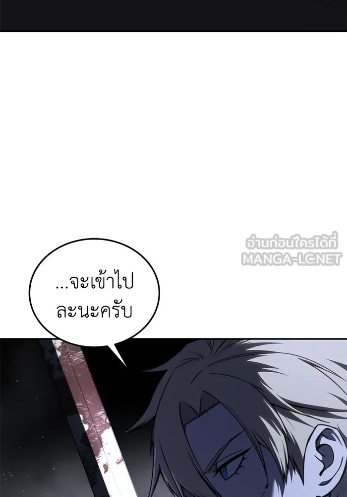 ยอดนักดาบผู้โอบอุ้มดารา ตอนที่ 39 รูปที่ 144