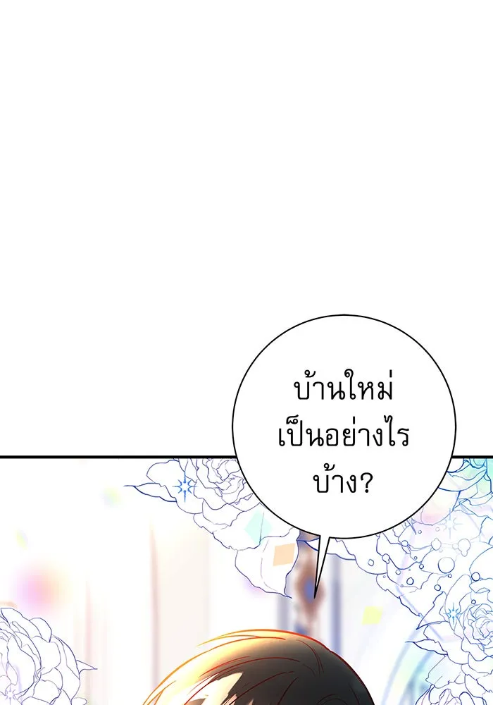 นางร้ายที่ไหนจะมีคุณธรรม ตอนที่ 13 รูปที่ 19