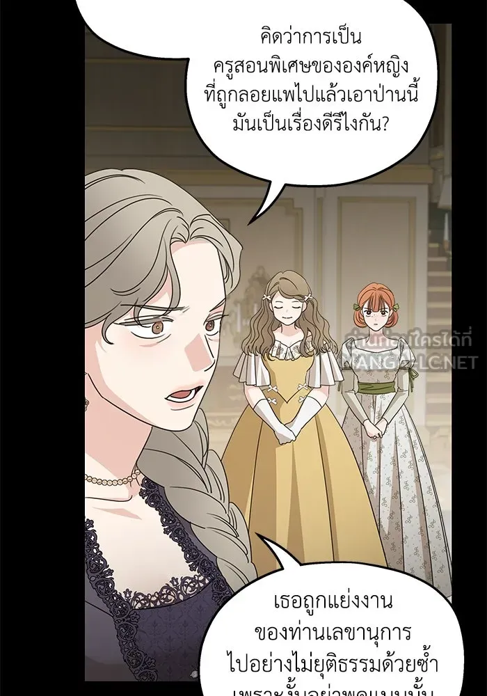 ครอบครัวสามีเห็นทีจะคลั่งรัก ตอนที่ 106 รูปที่ 99