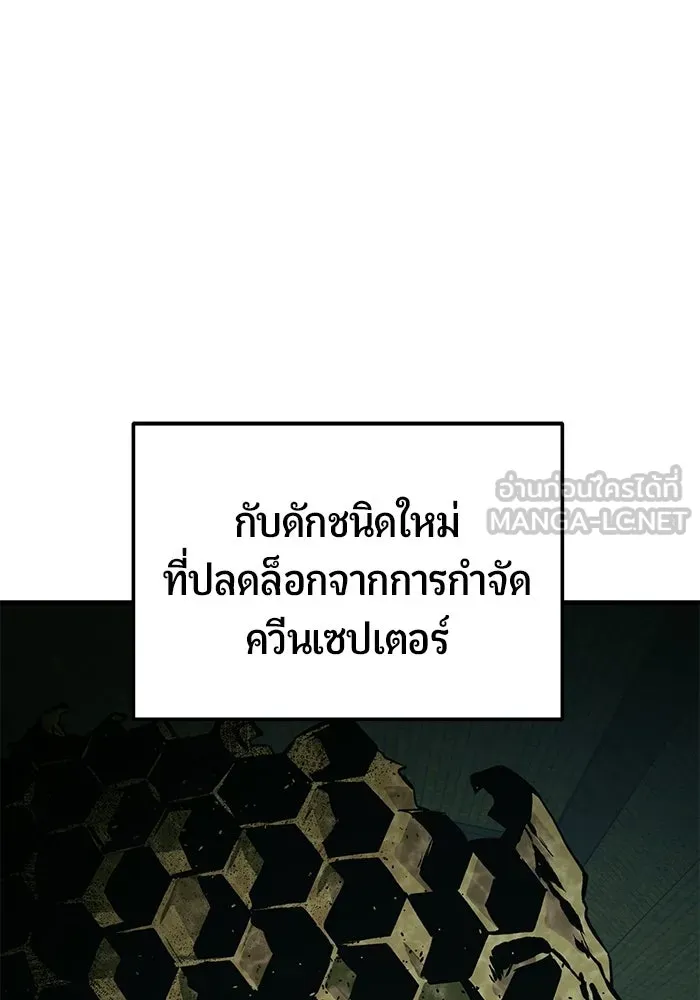 นักออกแบบเขาวงกตระดับชาติ ตอนที่ 13 รูปที่ 126
