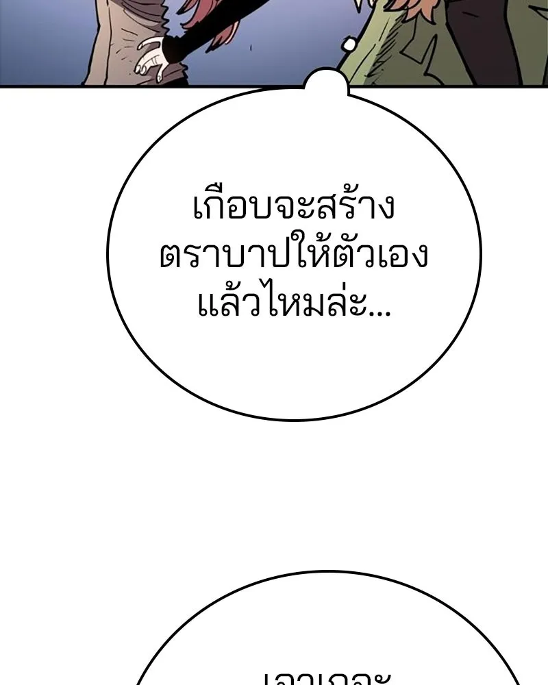 Player ตอนที่ 217 รูปที่ 130