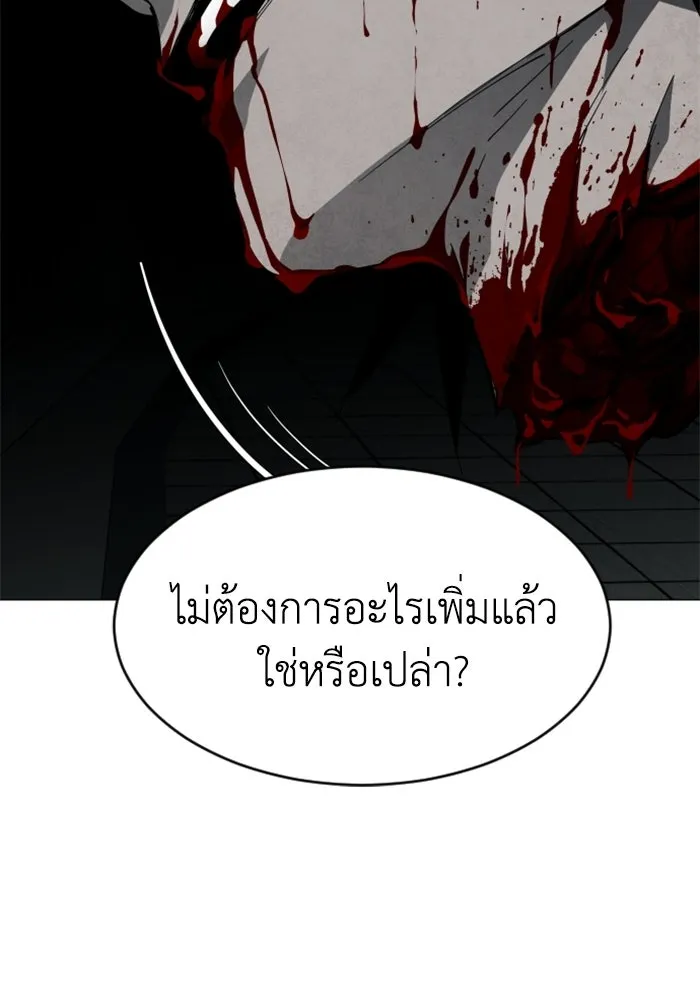 FOG LAND ตอนที่ 16 รูปที่ 115