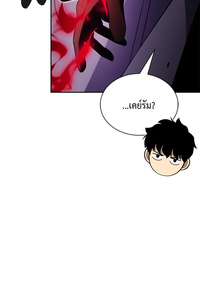 ลูกชายคนเล็กของดยุกคือมือสังหาร ตอนที่ 88 รูปที่ 130