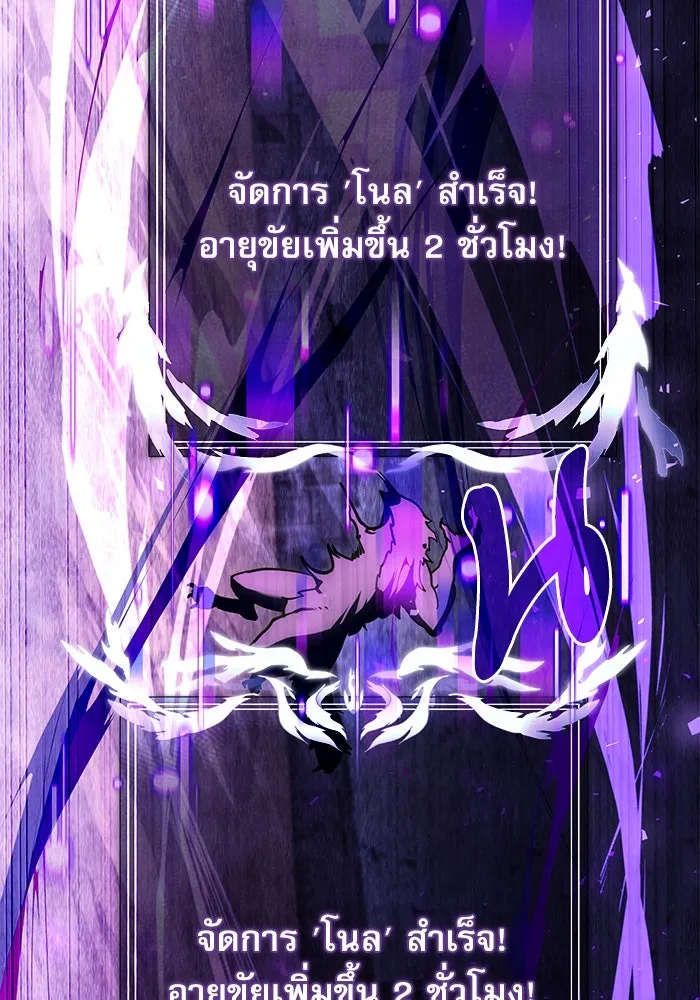 อัศวินดำล่าท้าเวลา ตอนที่ 6 รูปที่ 67