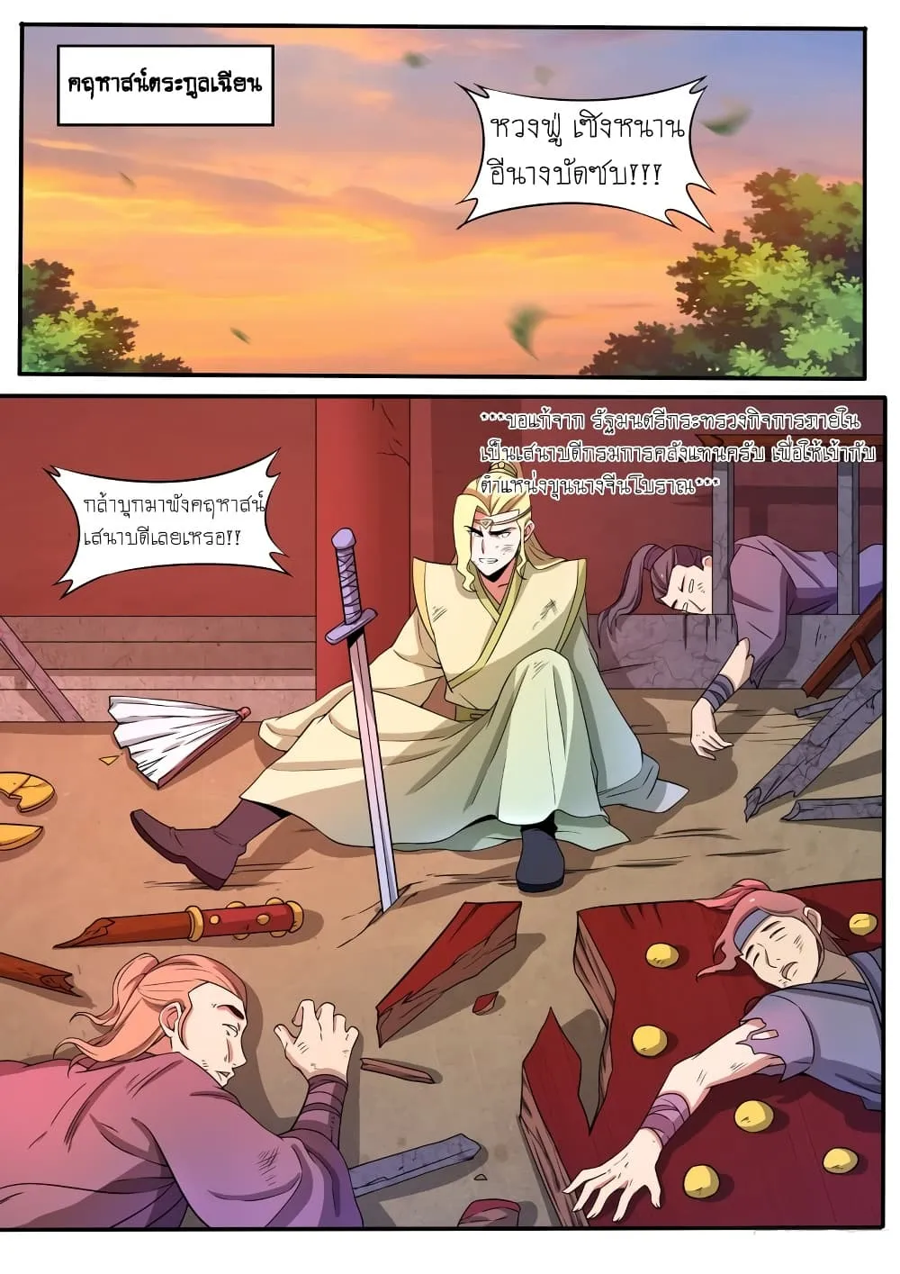 Manga-lc-com อ่านมังงะ อ่านการ์ตูน ออนไลน์ ฟรี I’m A Tycoon In The Other World ตอนที่ 1 2 3 4 5 6 7 8 9 10 11 12 13 14 ฟรี ไม่มีโฆษณา Manga-lc - อ่าน มังงะ อ่าน การ์ตูน ออนไลน์ อ่านมังงะ ฟรี