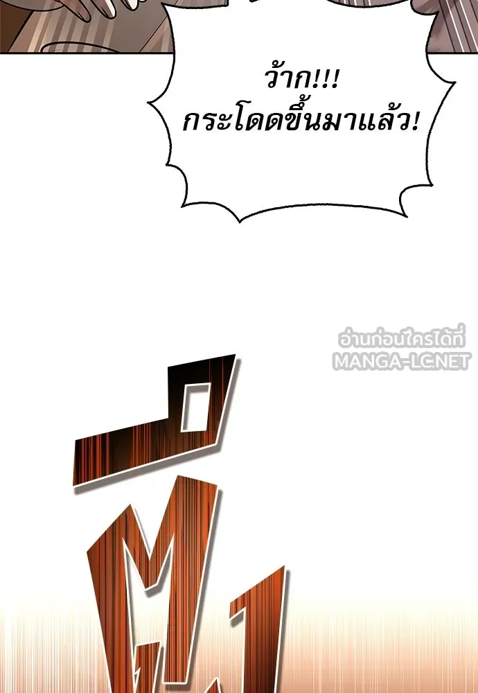 ชีวิตฮีลใจนายฮันเตอร์คลาส S ตอนที่ 9 รูปที่ 75