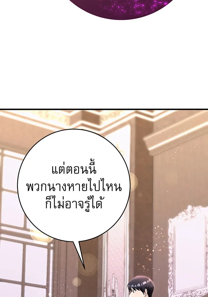 นางร้ายที่ไหนจะมีคุณธรรม ตอนที่ 90 รูปที่ 70