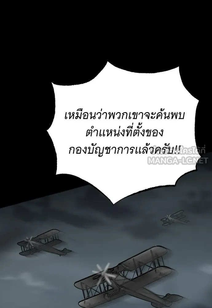 จำเลยหัวใจ ตอนที่ 68 รูปที่ 132