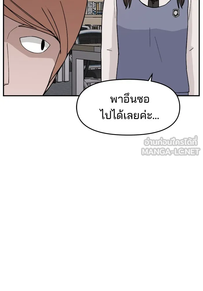 ห้องเรียนสาวแสบ ตอนที่ 29 รูปที่ 120