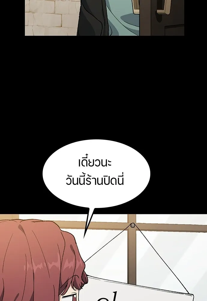ตั้งแคมป์ฮีลใจในต่างโลก ตอนที่ 98 รูปที่ 98