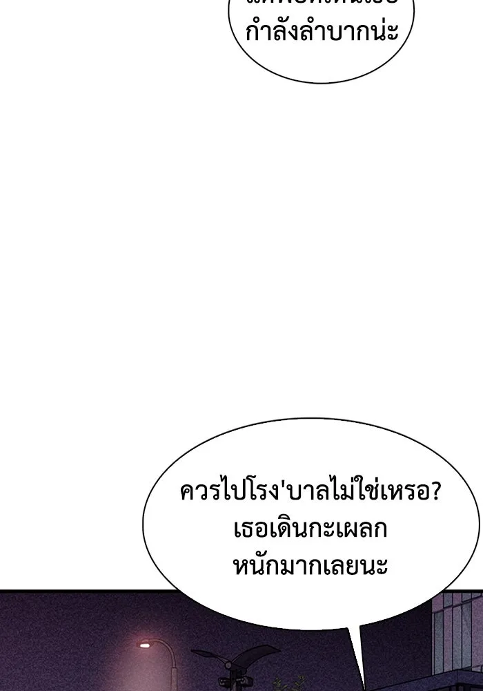 มีนา เกิดมาล่า ตอนที่ 12 รูปที่ 70