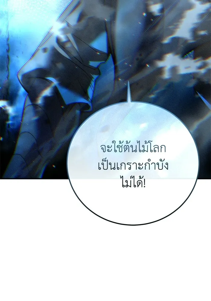 ยอดนักดาบผู้โอบอุ้มดารา ตอนที่ 115 รูปที่ 31